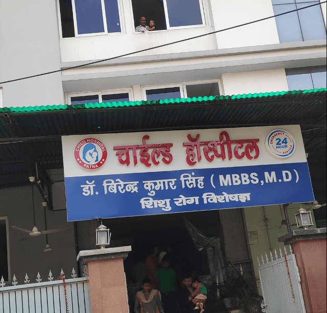 Child Hospital - Patna