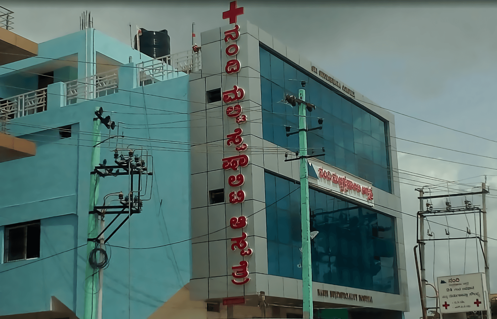 Nandi Multispeciality Hospital