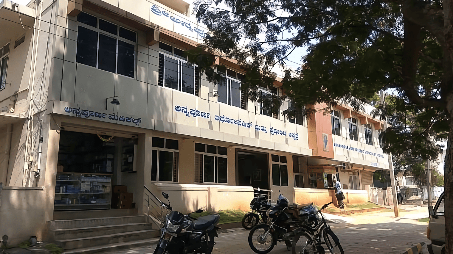Annapoorna Orthopaedic And Speciality Hospital