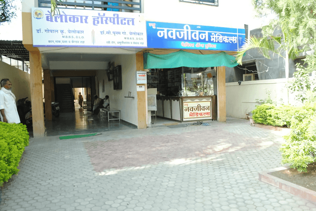 Belokar Hospital