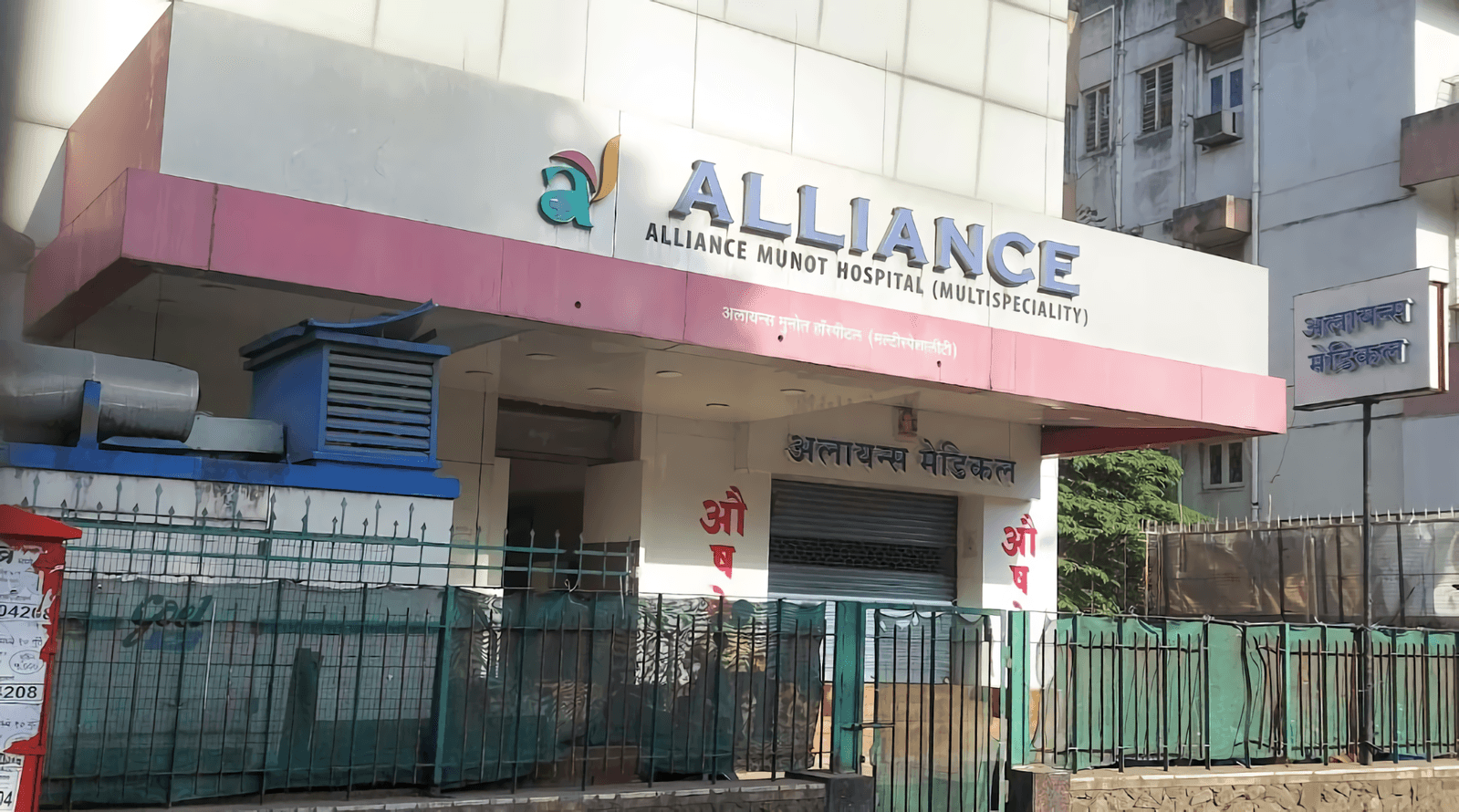 Alliance Munot Hospital