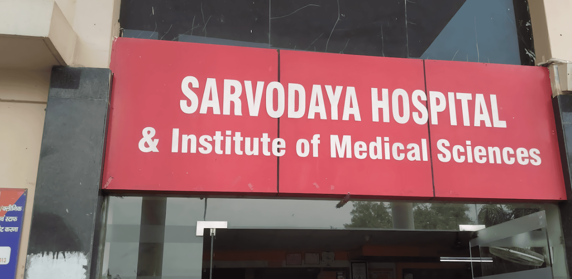 Sarvodaya Hospital & Institute Of Medical Science