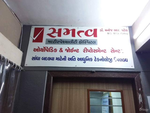 Samatva Multispeciality Hospital