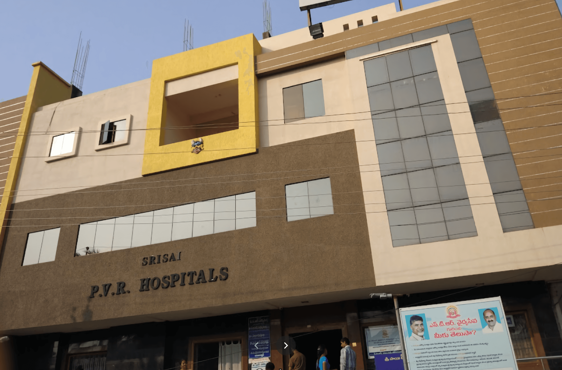 Sri Sai PVR Hospital