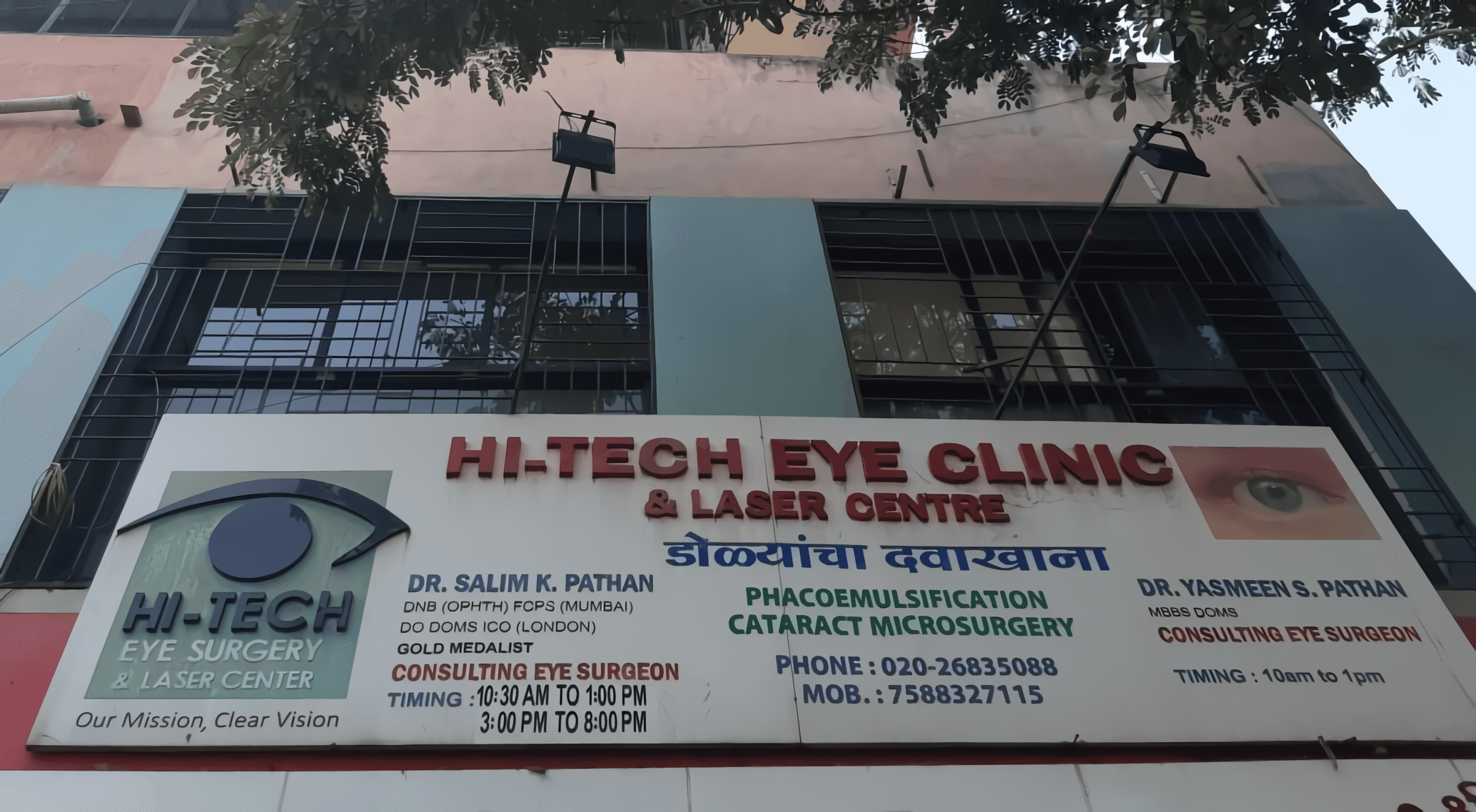 Hi - Tech Eye Surgery And Laser Centre