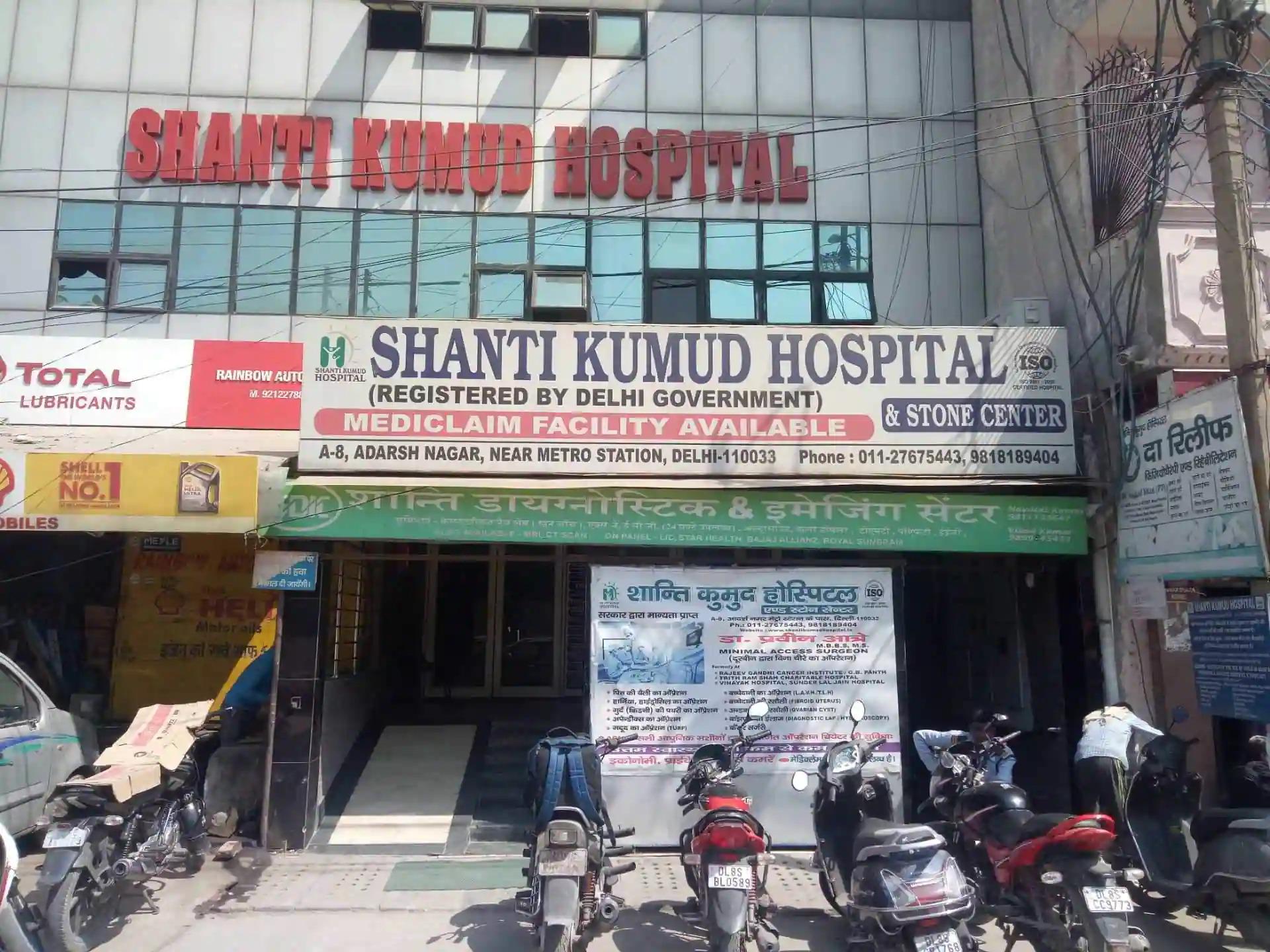 Shanti Kumud Hospital
