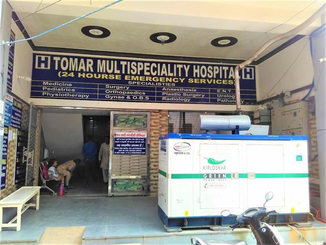 Tomar Multispeciality Hospital