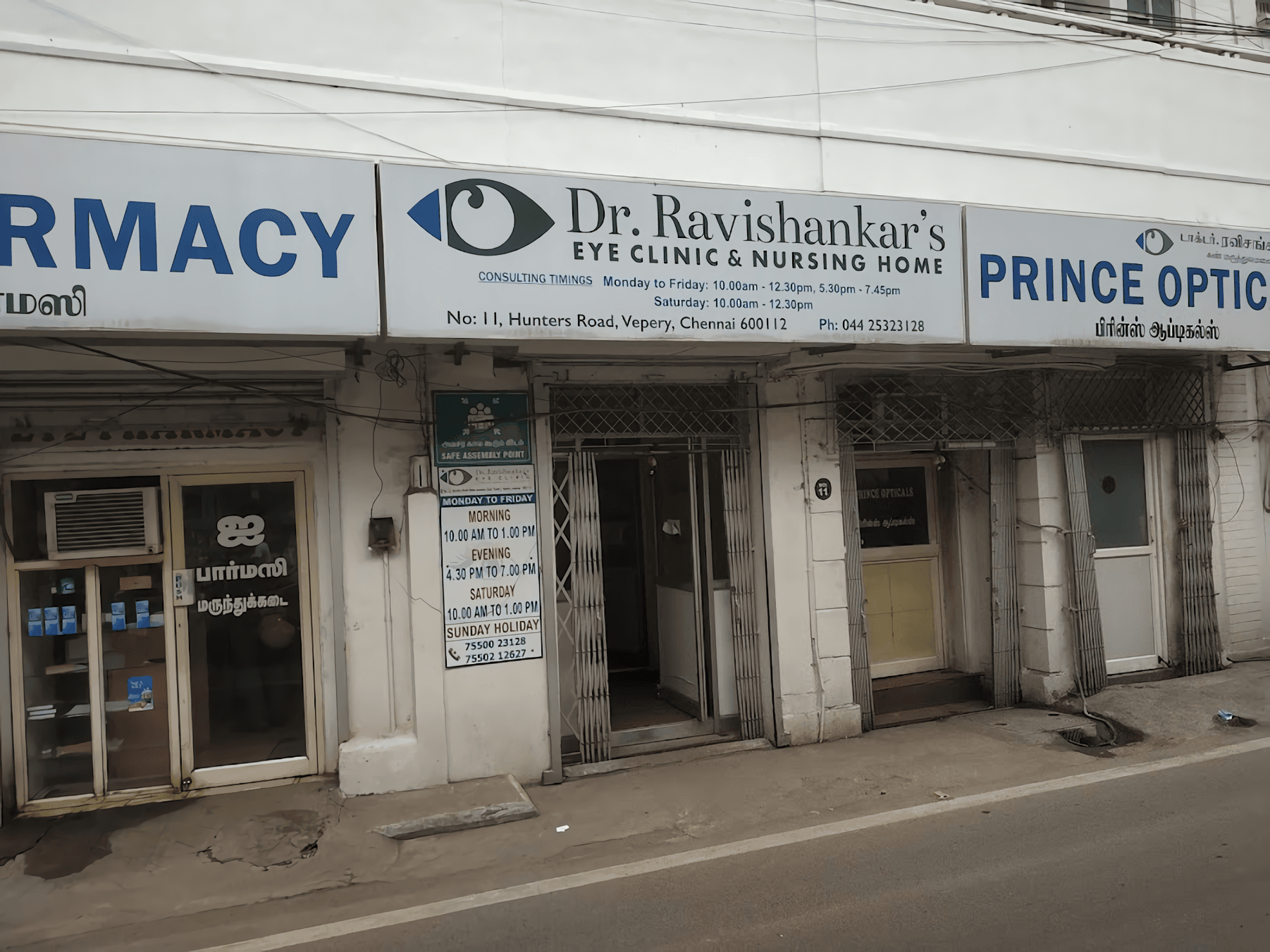 Dr. Ravishankar's Eye Clinic And Nursing Home