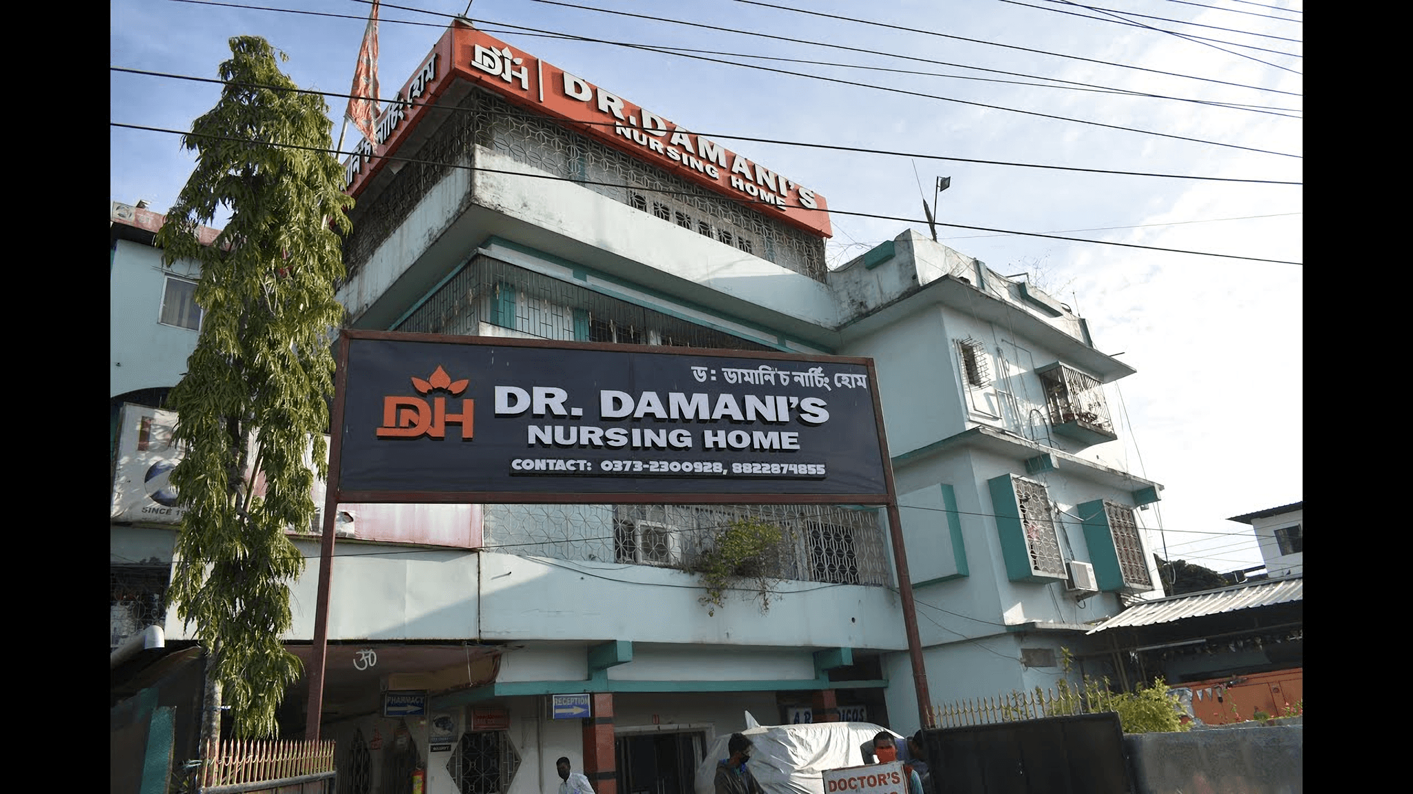 Dr. Damanis Nursing Home