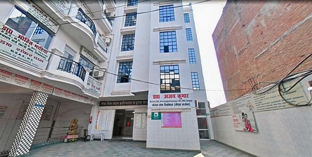 Ganga Sewa Sadan Hospital