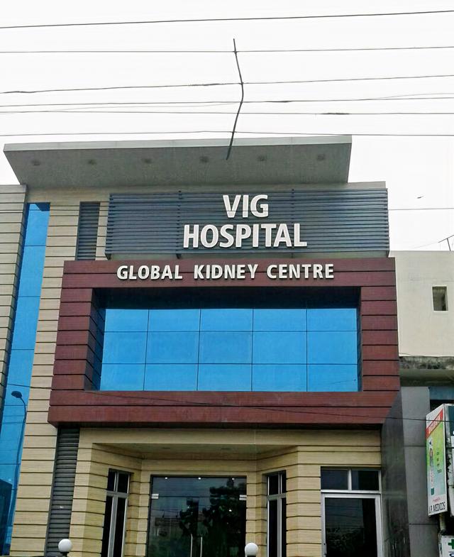 Shakuntala Devi VIG Hospital