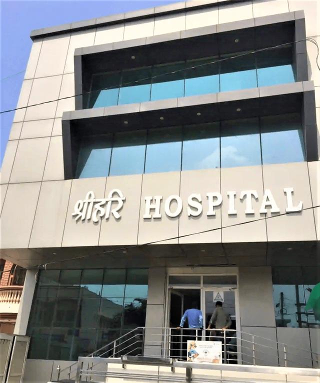 Shree Hari Hospital