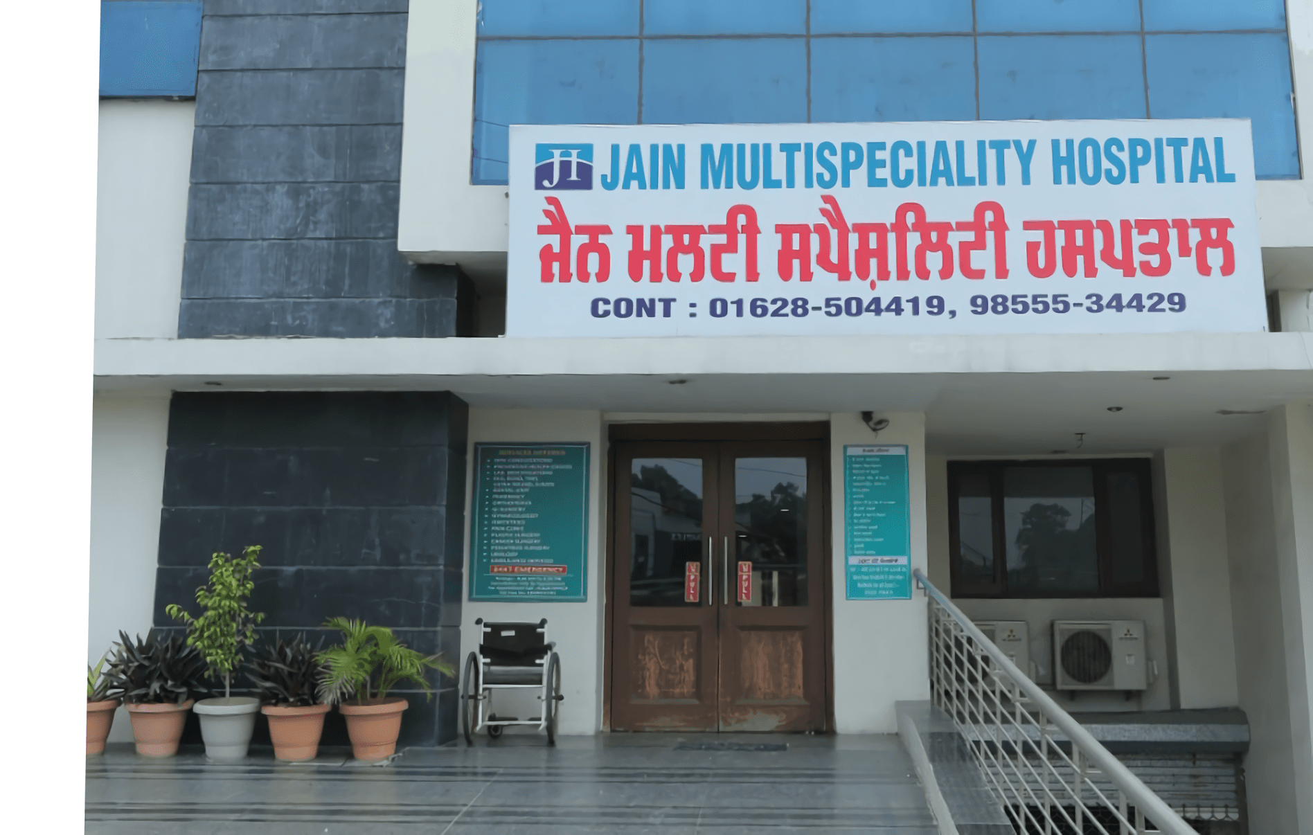 Jain Piles And Multispeciality Hospital