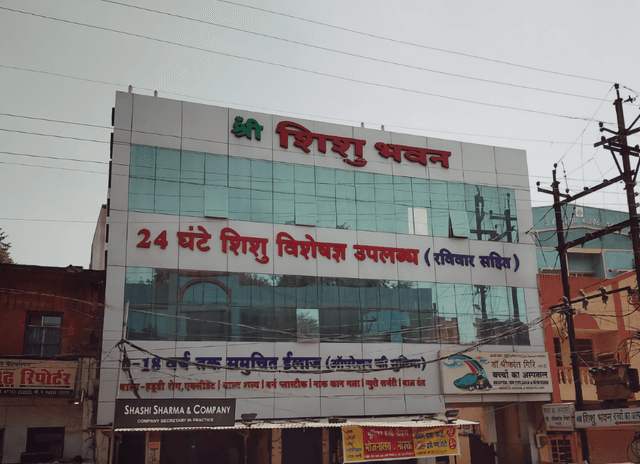 Shri Shishu Bhawan Hospital