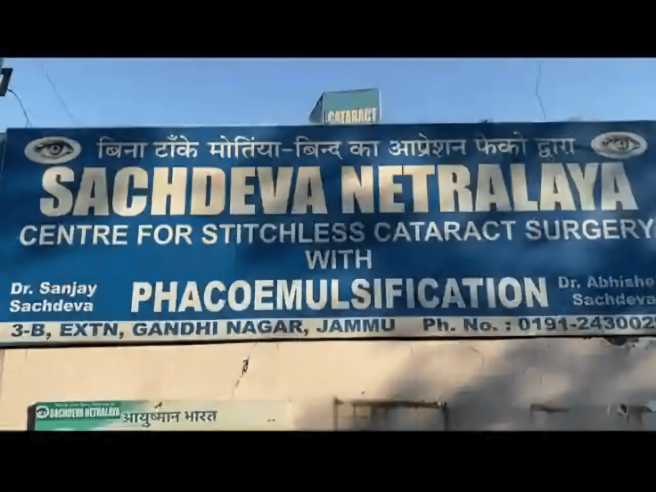 Sachdeva Netralaya