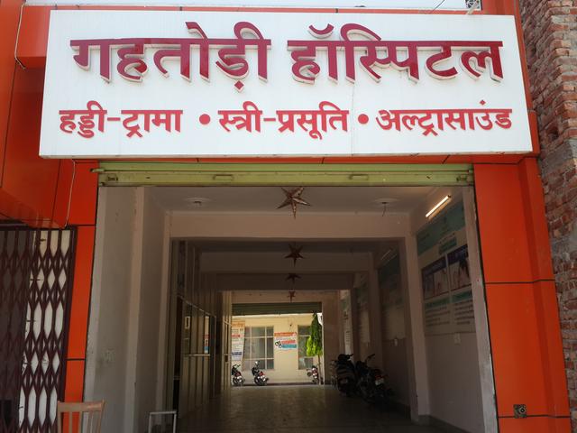 Gahtori Hospital