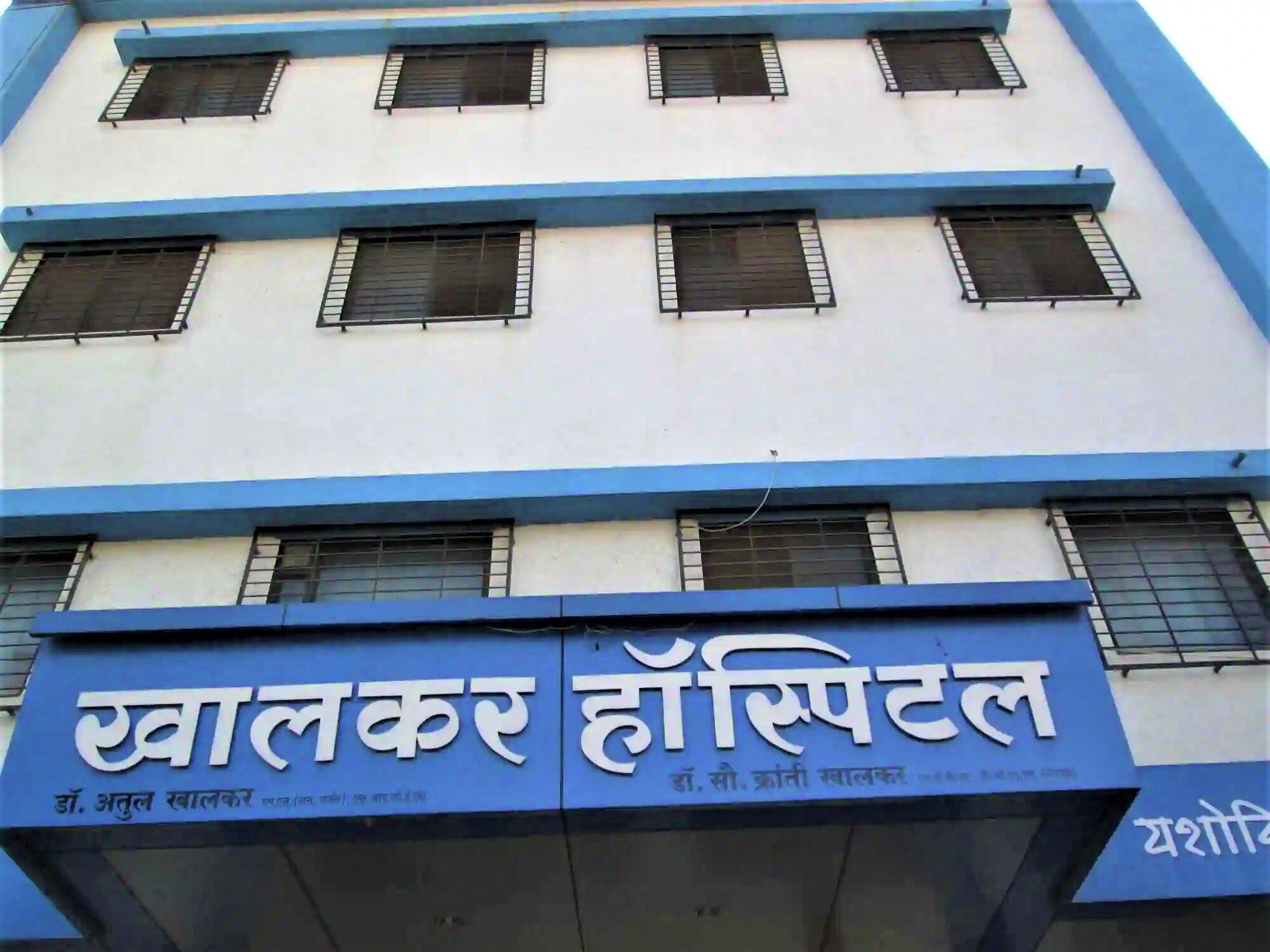 Khalkar Hospital