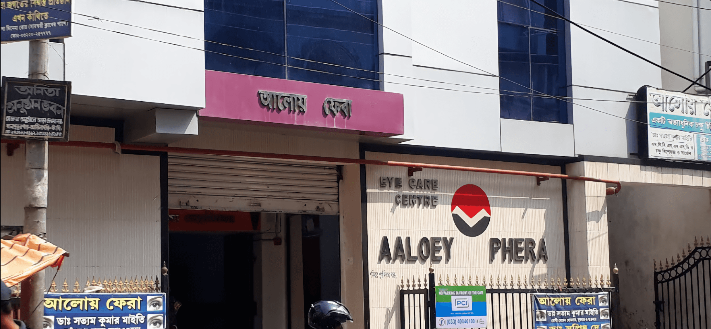 Aaloey Phera Eye Care Center