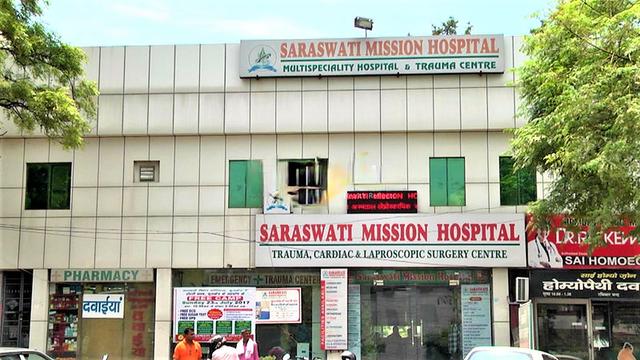 Saraswati Mission Hospital