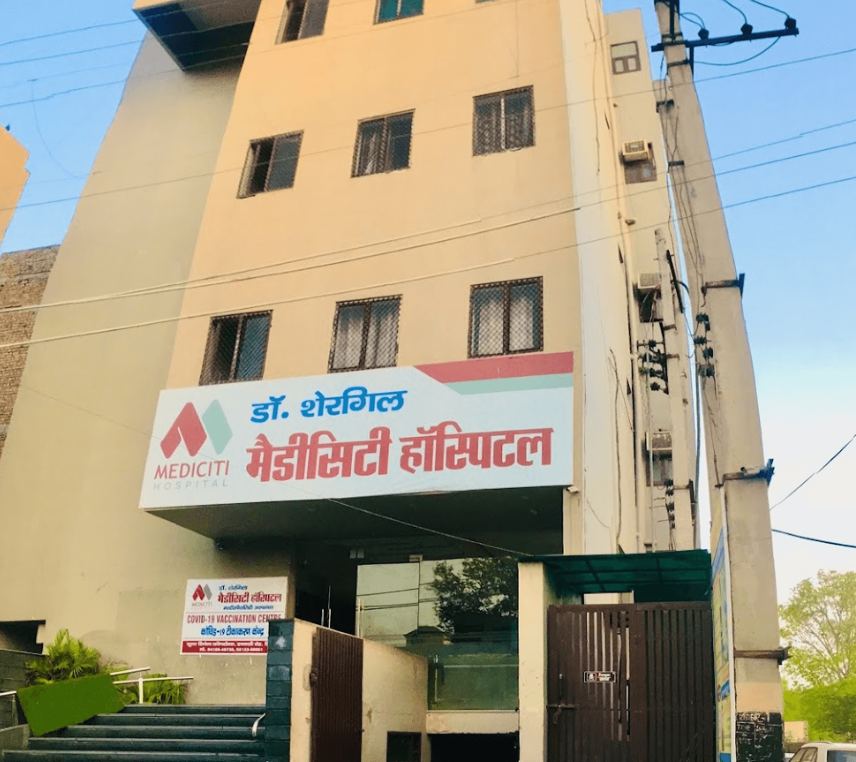 Mediciti Hospital