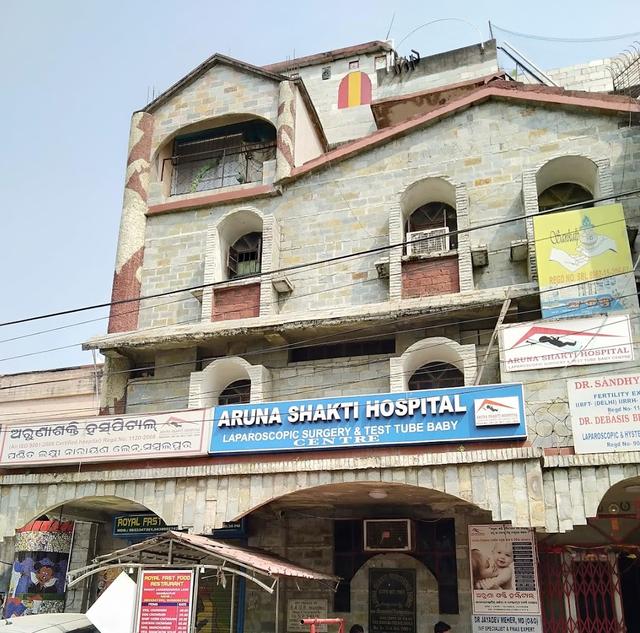 Aruna Shakti Hospital
