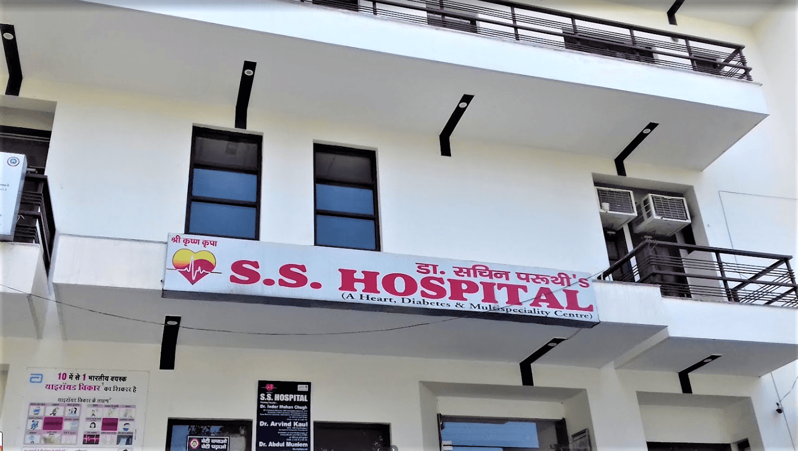 S. S Hospital