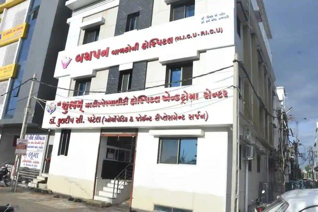 Shri Shubham Multispeciality Hospital And Trauma Center