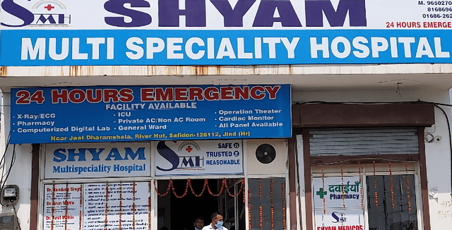 Shyam Multispeciality Hospital