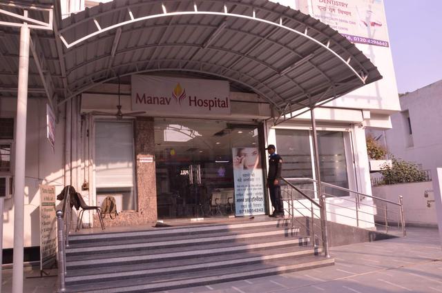Manav Hospital