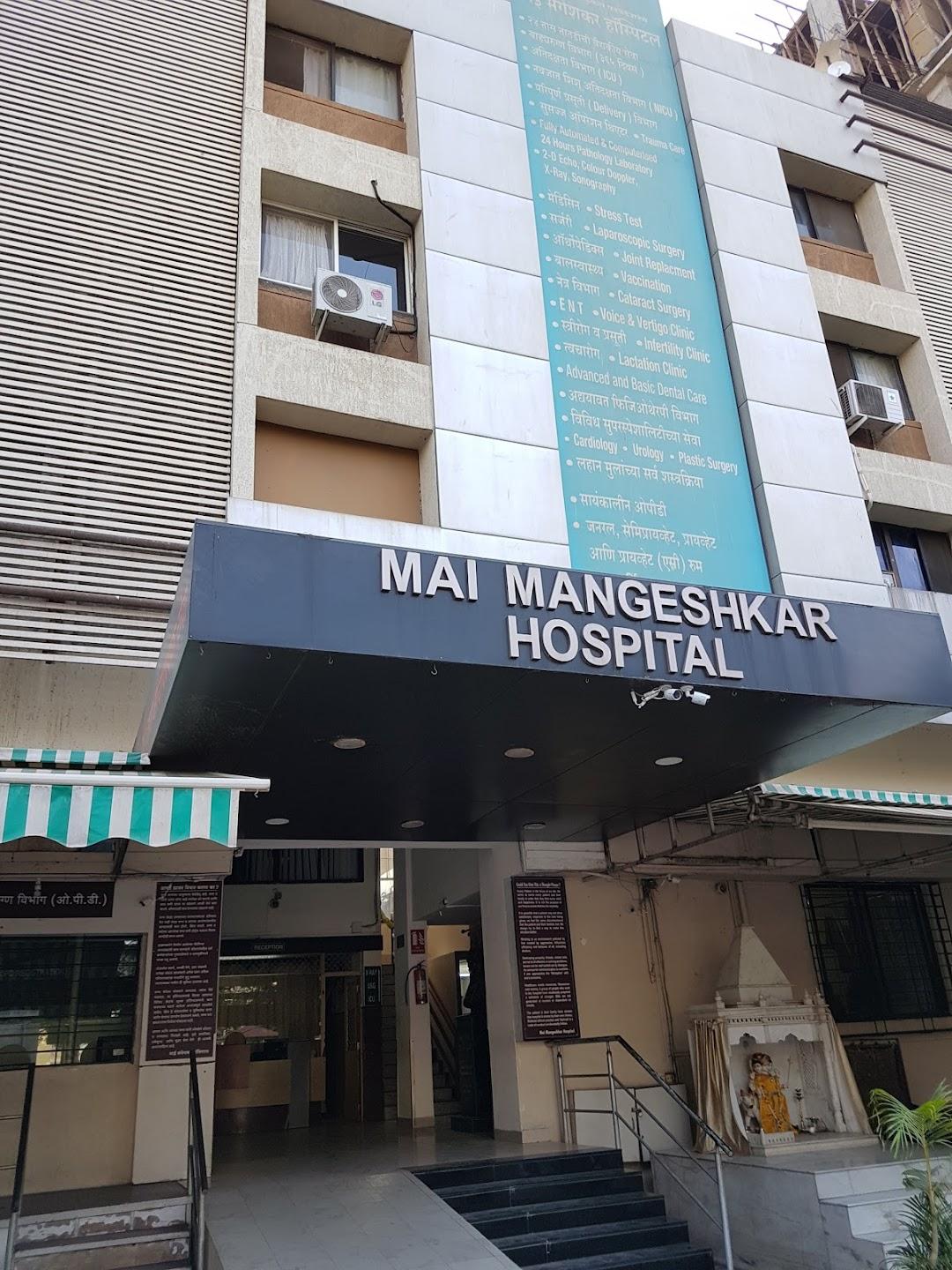 LMMF's Mai Mangeshkar Hospital