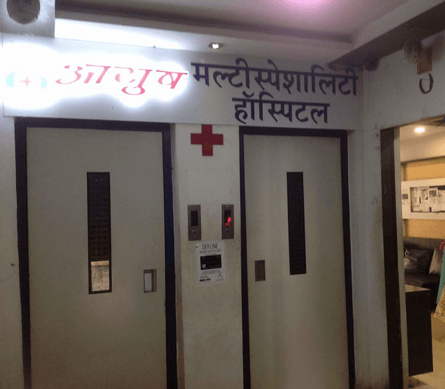 Aayush Multispeciality Hospital
