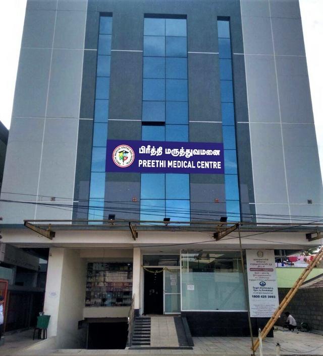 Preethi Medical Centre