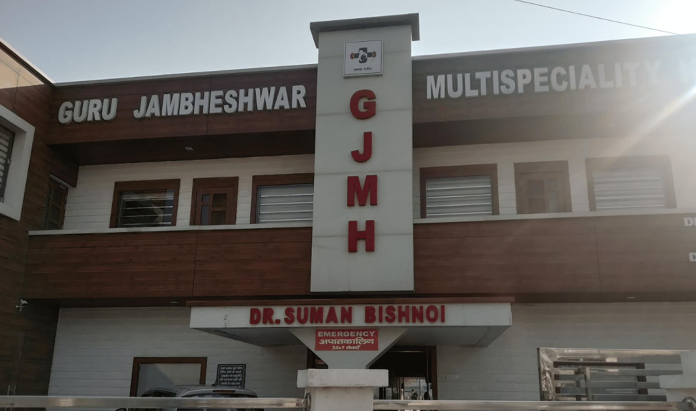 Guru Jambheshwar Multispeciality Hospital