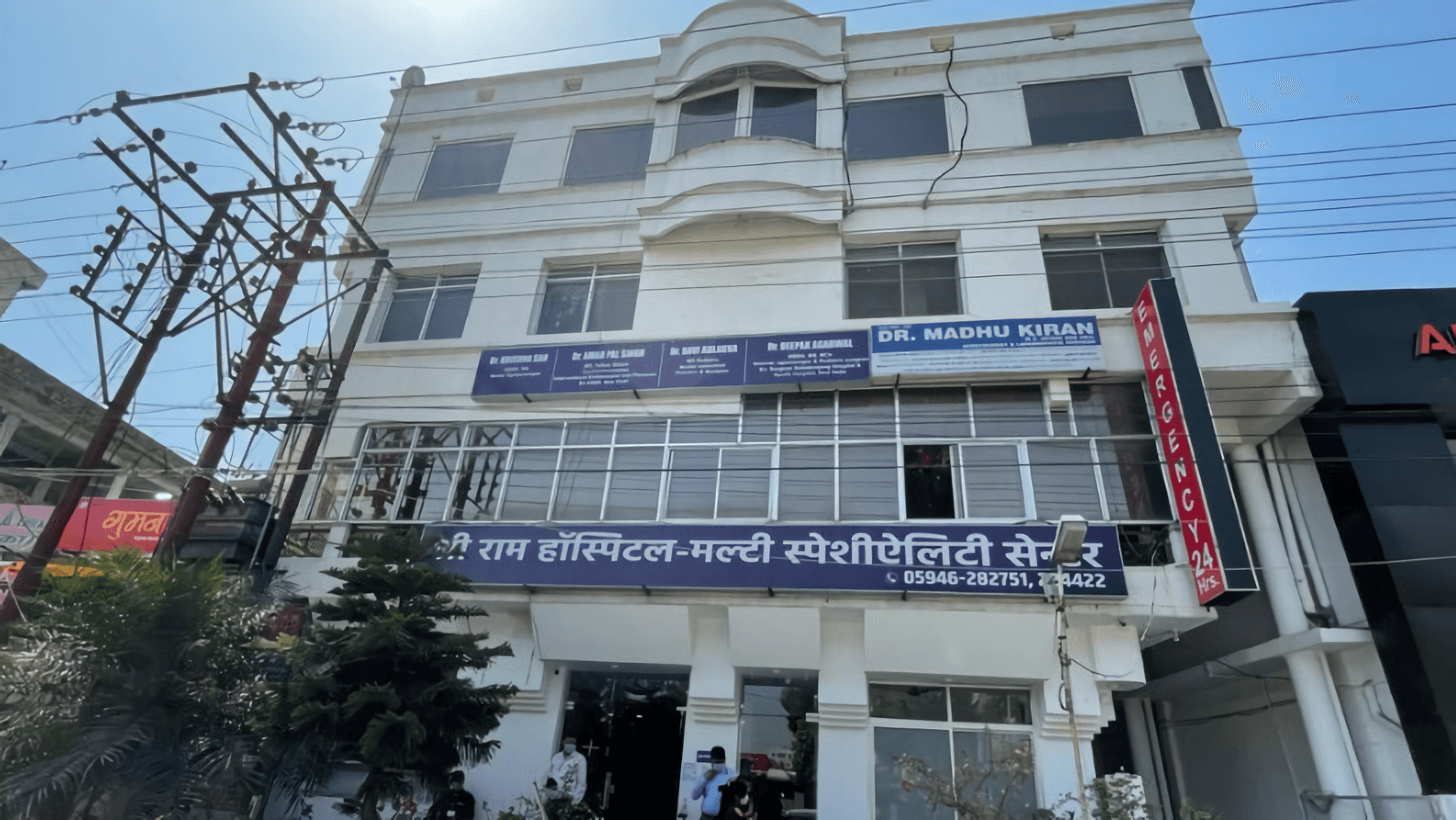 Shree Ram Multi Speciality Hospital