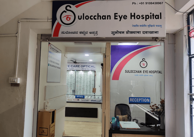 Sulocchan Eye Hospital