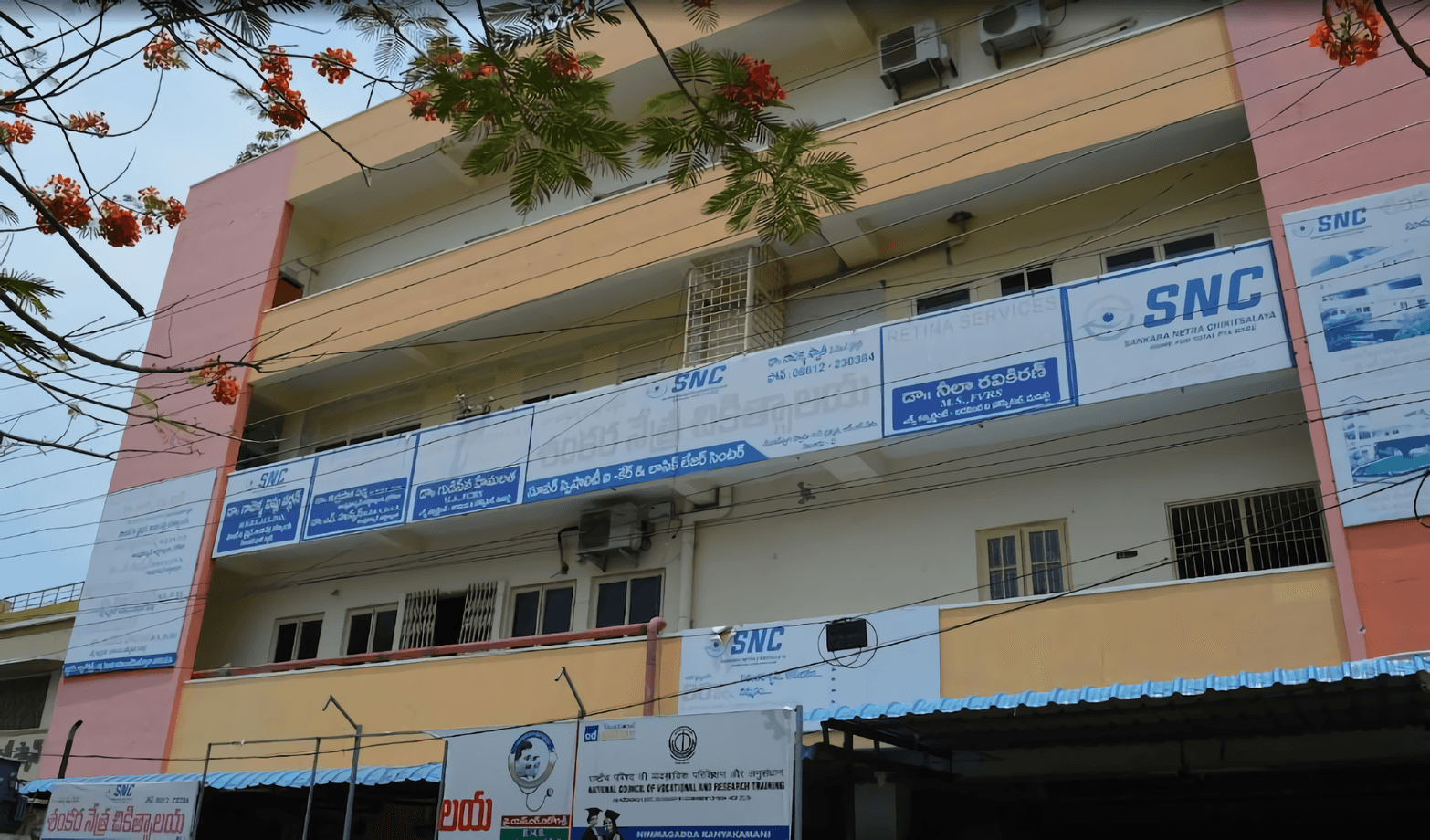 Sankara Netra Chikitsalaya Hospital