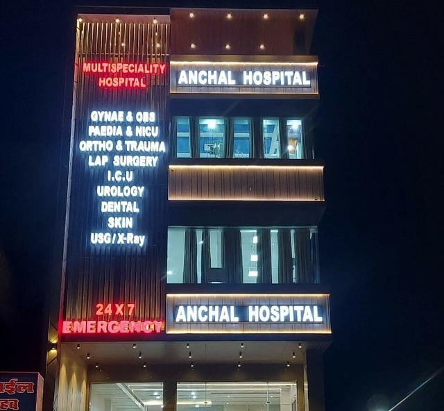 Anchal Maternity And Nursing Home