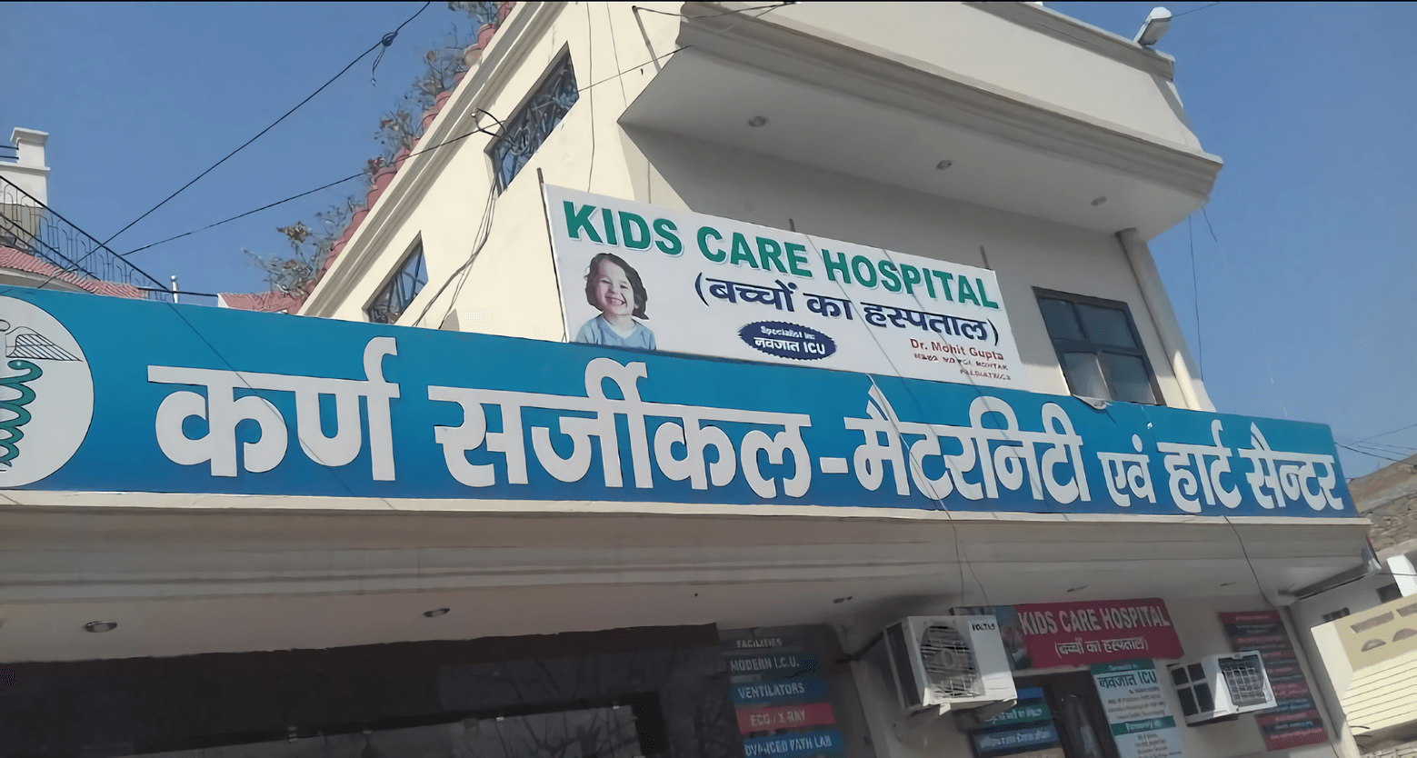 Karna Surgical - Maternity & Heart Center