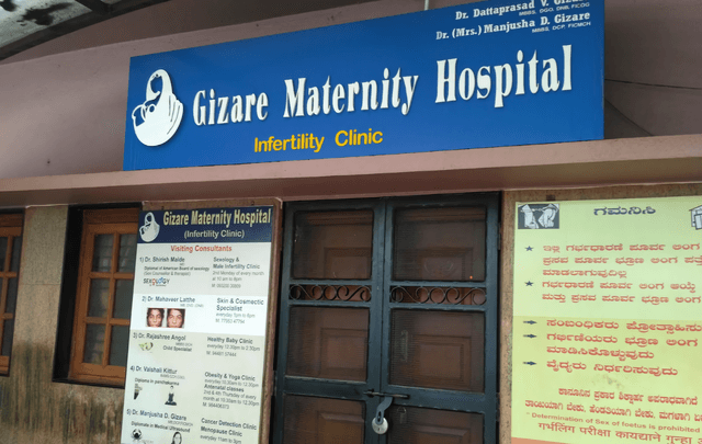 Gizare Maternity Hospital