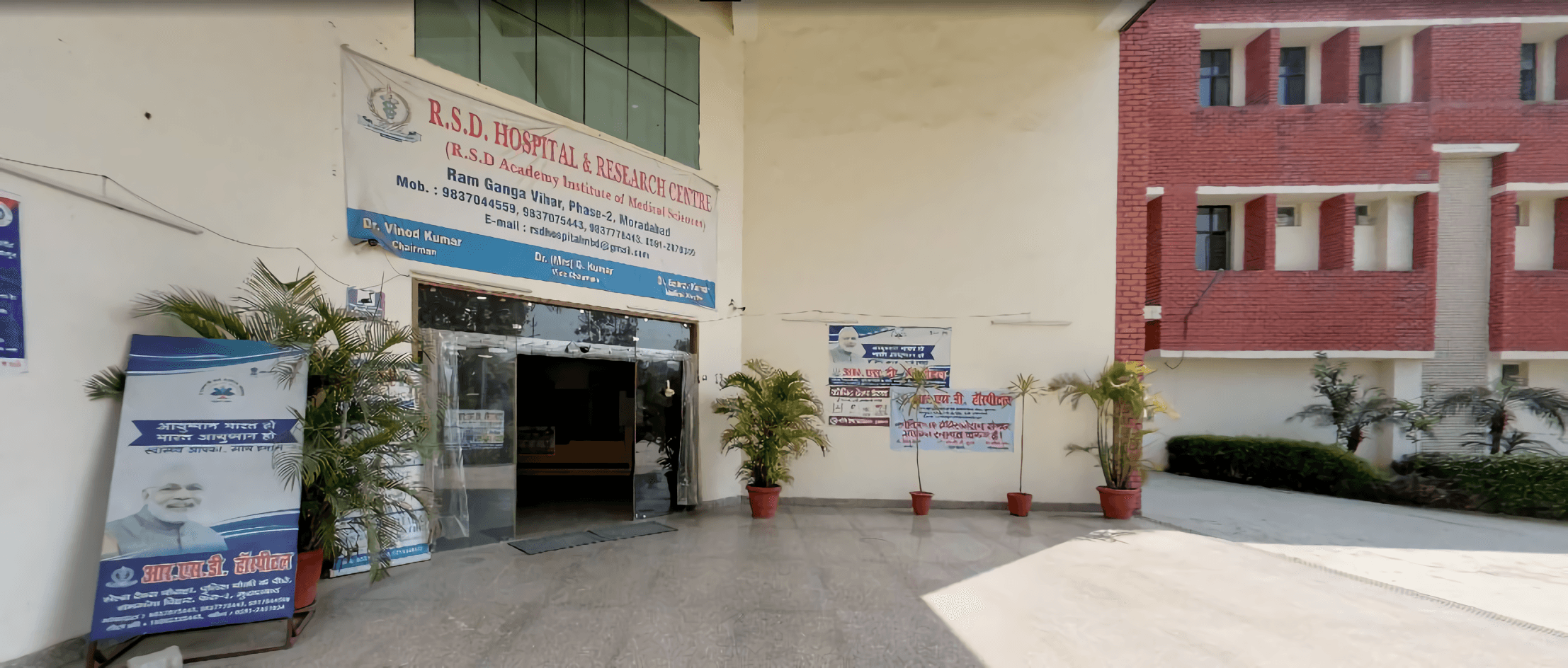 R. S. D Hospital And Research Centre