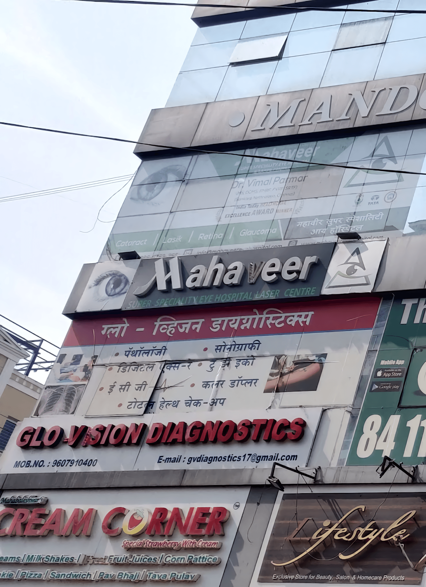 Mahaveer Eye Hospital