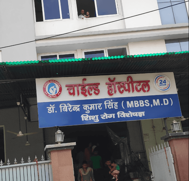 Child Hospital - Patna photo