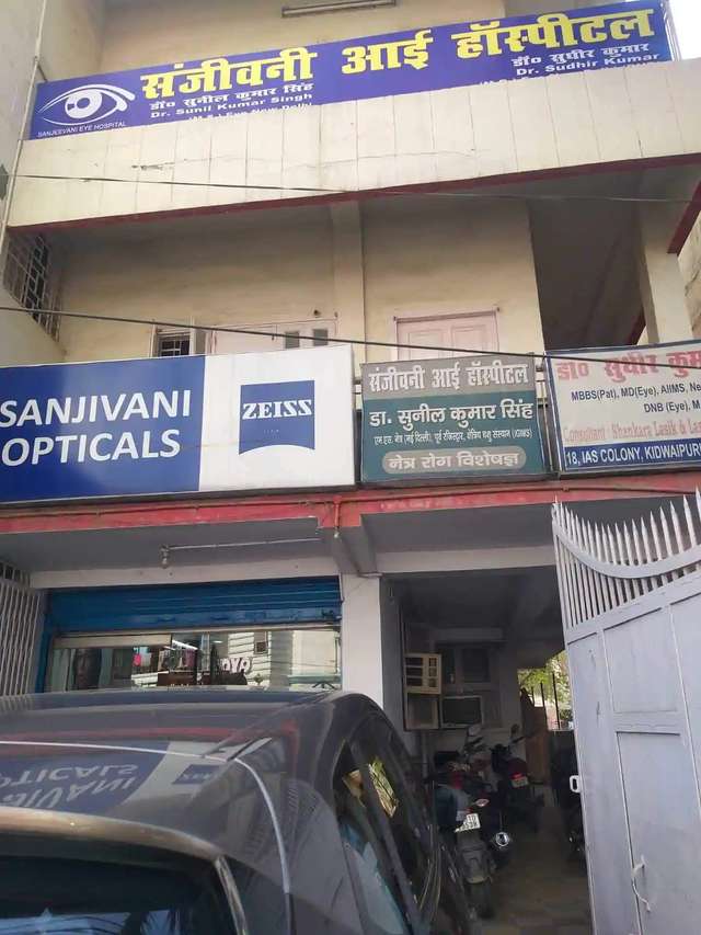 Sanjeevani Eye Hospital & Research Institute photo